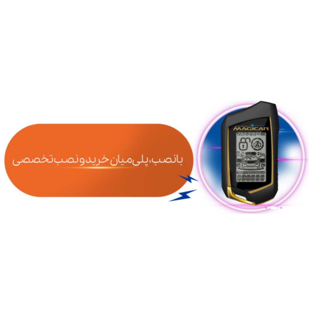 خرید دزدگیر ماشین