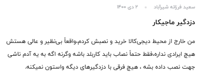 خرید دزدگیر ماشین دیجی کالا